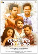 Avarude Raavukal - Indian Movie Poster (xs thumbnail)