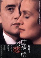 Monsieur Hire - Japanese VHS movie cover (xs thumbnail)