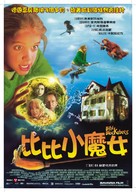 Bibi Blocksberg - Taiwanese Movie Poster (xs thumbnail)
