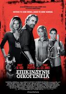 The Family - Greek Movie Poster (xs thumbnail)