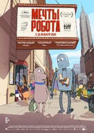 Robot Dreams - Russian Movie Poster (xs thumbnail)