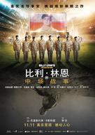 Billy Lynn&#039;s Long Halftime Walk - Chinese Movie Poster (xs thumbnail)