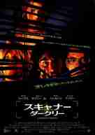 A Scanner Darkly - Japanese Movie Poster (xs thumbnail)