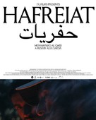 Hafreiat - International Movie Poster (xs thumbnail)