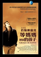 Grace Is Gone - Taiwanese Movie Poster (xs thumbnail)