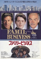 Family Business - Japanese Movie Poster (xs thumbnail)