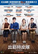 Bad Genius - Hong Kong Movie Poster (xs thumbnail)