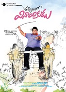 Village lo Vinayakudu - Indian Movie Poster (xs thumbnail)