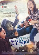 Dolyeon Byeoni - South Korean Movie Poster (xs thumbnail)