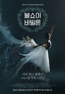 Bolshoi Babylon - South Korean Movie Poster (xs thumbnail)