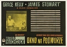 Rear Window - Polish Movie Poster (xs thumbnail)