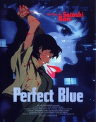 Perfect Blue - French Blu-Ray movie cover (xs thumbnail)