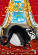 Koty Ermitazha - Russian Movie Poster (xs thumbnail)