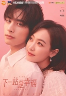 &quot;Xia Yi Zhan Shi Xing Fu&quot; - Chinese Movie Poster (xs thumbnail)