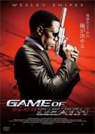 Game of Death - Japanese DVD movie cover (xs thumbnail)