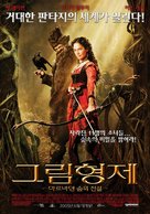 The Brothers Grimm - South Korean poster (xs thumbnail)