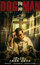 DogMan - Chinese Movie Poster (xs thumbnail)
