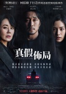 Jabaek - Hong Kong Movie Poster (xs thumbnail)