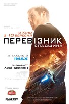 The Transporter Refueled - Ukrainian Movie Poster (xs thumbnail)