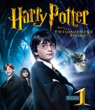 Harry Potter and the Philosopher&#039;s Stone - Japanese Blu-Ray movie cover (xs thumbnail)
