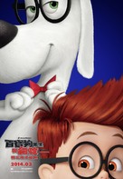Mr. Peabody &amp; Sherman - Hong Kong Movie Poster (xs thumbnail)