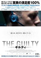 Den skyldige - Japanese Movie Poster (xs thumbnail)
