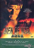 Men Of War - Hong Kong DVD movie cover (xs thumbnail)