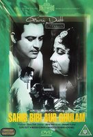 Sahib Bibi Aur Ghulam - Indian DVD movie cover (xs thumbnail)
