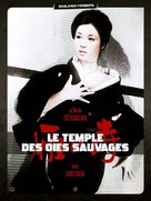 Gan no tera - French DVD movie cover (xs thumbnail)