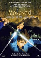 Mononoke-hime - Canadian DVD movie cover (xs thumbnail)