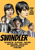 Swindler - International Movie Poster (xs thumbnail)