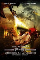 P-51 Dragon Fighter - Ukrainian Movie Poster (xs thumbnail)