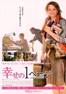 Nim&#039;s Island - Japanese Movie Poster (xs thumbnail)