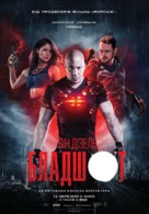Bloodshot - Ukrainian Movie Poster (xs thumbnail)