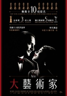 The Artist - Taiwanese Movie Poster (xs thumbnail)