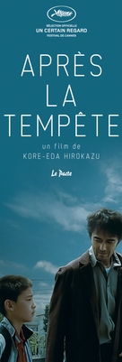 Umi yori mo mada fukaku - French Movie Poster (xs thumbnail)