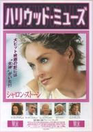 The Muse - Japanese Movie Poster (xs thumbnail)