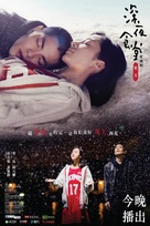 &quot;Shen ye shi tang&quot; - Chinese Movie Poster (xs thumbnail)