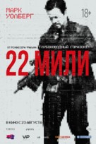 Mile 22 - Russian Movie Poster (xs thumbnail)