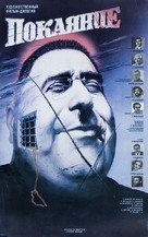 Monanieba - Russian Movie Poster (xs thumbnail)
