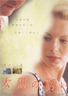 Under solen - Japanese Movie Poster (xs thumbnail)