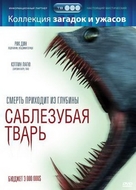 Razortooth - Russian Movie Cover (xs thumbnail)