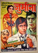 Jurmana - Indian Movie Poster (xs thumbnail)