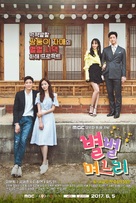 &quot;Byeolbyeol Myeoneuri&quot; - South Korean Movie Poster (xs thumbnail)