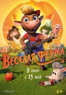 KuToppen - Russian Movie Poster (xs thumbnail)