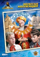 Starik Khottabych - Russian DVD movie cover (xs thumbnail)