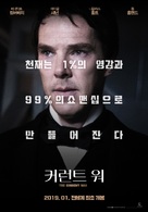 The Current War - South Korean Movie Poster (xs thumbnail)