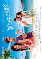 Love You You - Chinese Movie Poster (xs thumbnail)