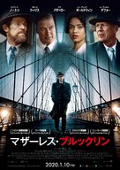 Motherless Brooklyn - Japanese Movie Poster (xs thumbnail)