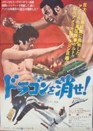 That Man Bolt - Japanese Movie Poster (xs thumbnail)